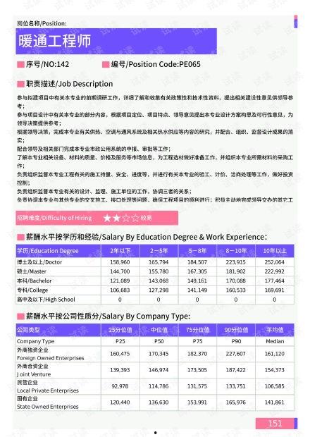 万达爆料最新消息新闻报道,揭秘万达集团最新动态与重大新闻  第2张